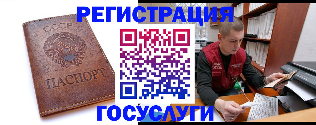 прописка для работы в Курганинске