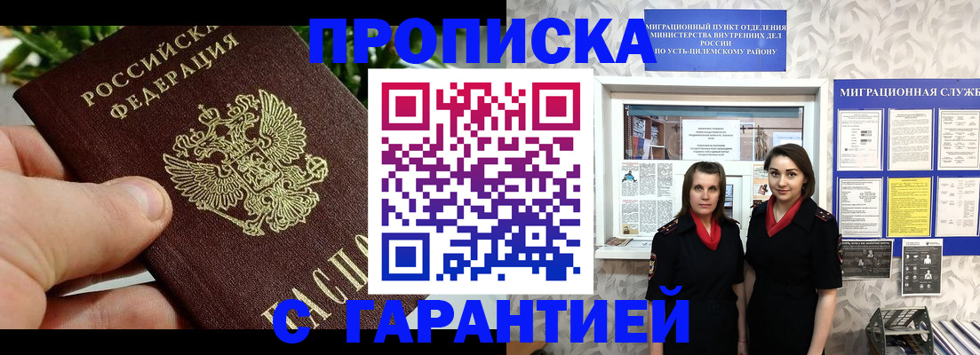 регистрация для школы в Курганинске